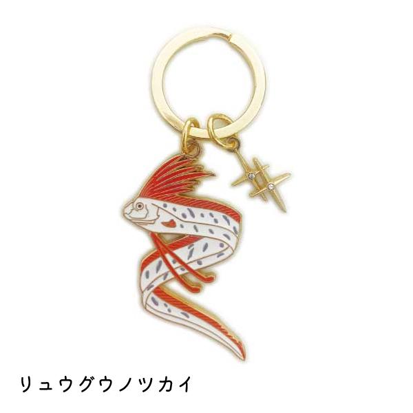 アクアチック キーリング リュウグウノツカイ / 深海 キーホルダー
