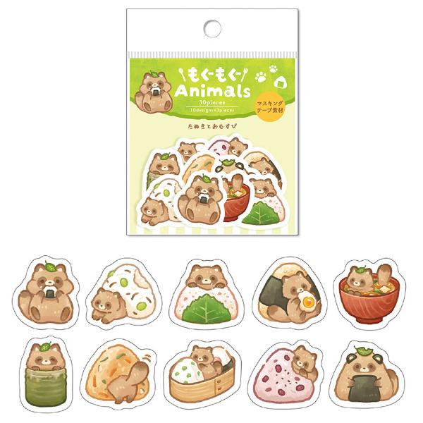キャラクターもの＆デザインものマステフレークシールまとめ売り もぐもぐAnimals フレークシール たぬきとおむすび / 可愛い