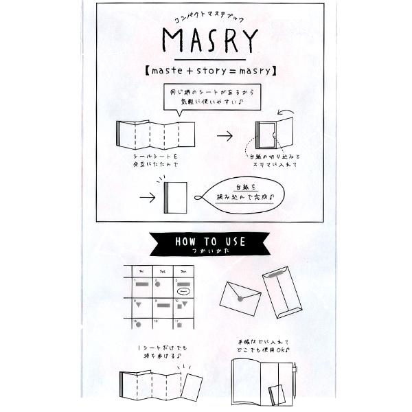 Masry シードロップ コンパクトマステブックシール 5シート入 海 マステ素材 スケジュール帳 クーリア ありしろ雑貨店yahoo 店 通販 Yahoo ショッピング