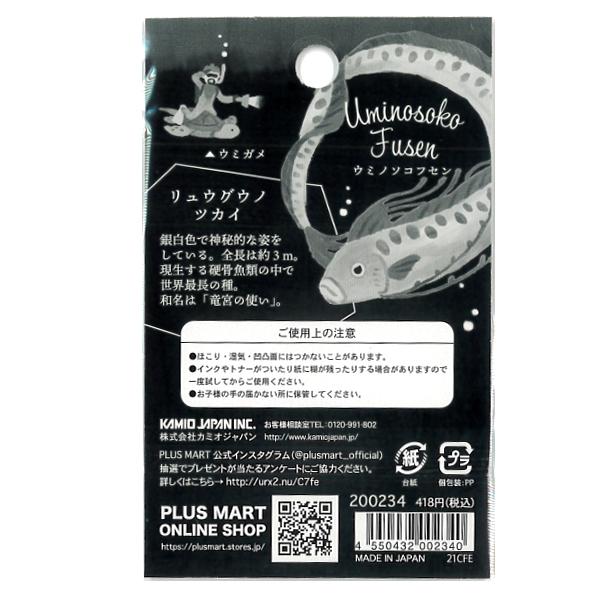 海の底付箋 リュウグウノツカイ 30枚入 可愛い ダイカット ふせん 深海 海洋生物 カミオジャパン ありしろ雑貨店yahoo 店 通販 Yahoo ショッピング