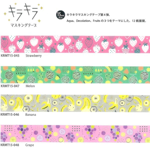 キラキラ Melon 15mm マスキングテープ メロン フルーツ ワールドクラフト 箔押し マステ 手帳 日記 デコ ありしろ雑貨店yahoo 店 通販 Yahoo ショッピング
