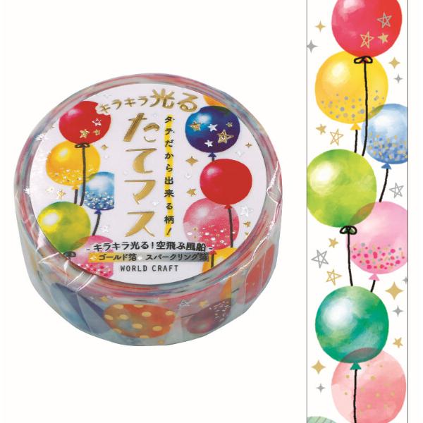 WORLD CRAFT（ワールドクラフト） キラキラ光る たてマス Balloons