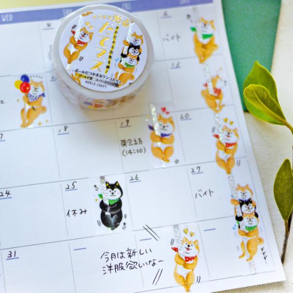 WORLD CRAFT（ワールドクラフト） キラキラ光る たてマス のぼり棒犬