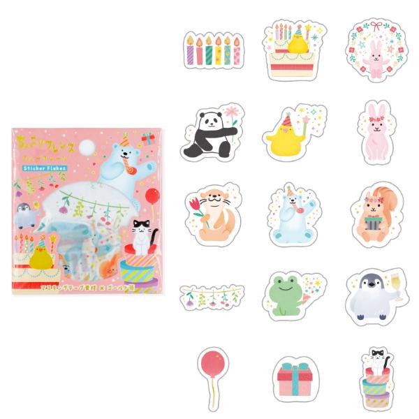 ちょっこりフレンズ フレークシール 45枚入 / 箔押し 動物 可愛い