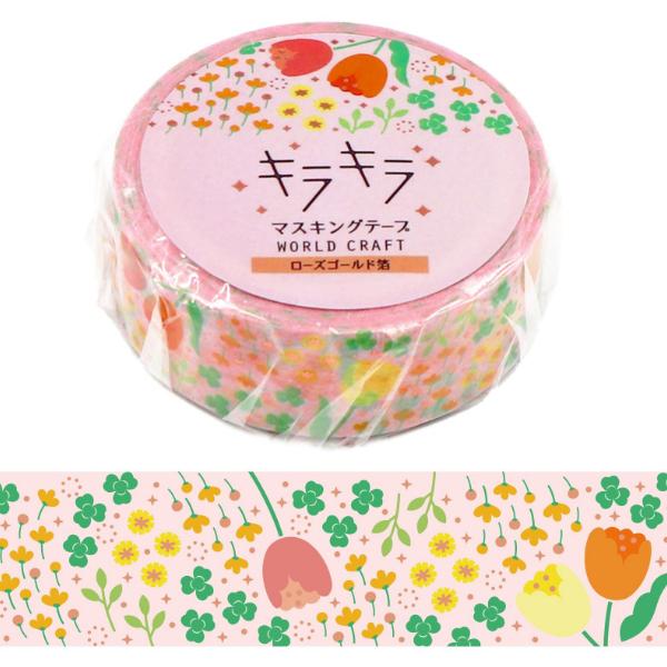 キラキラ Spring 15mm マスキングテープ / 箔押し 春 花柄 マステ 手帳
