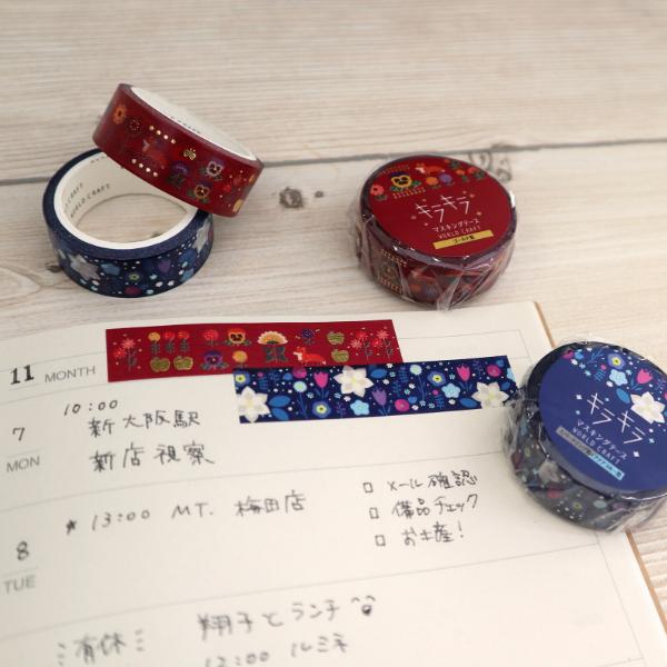 キラキラ Autumn 15mm マスキングテープ / 箔押し 秋 花柄