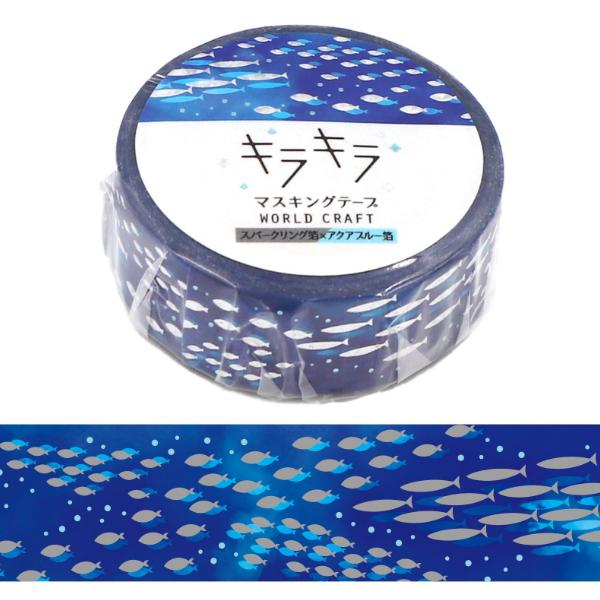キラキラ Aquarium 15mm マスキングテープ / 箔押し 水族館 マステ