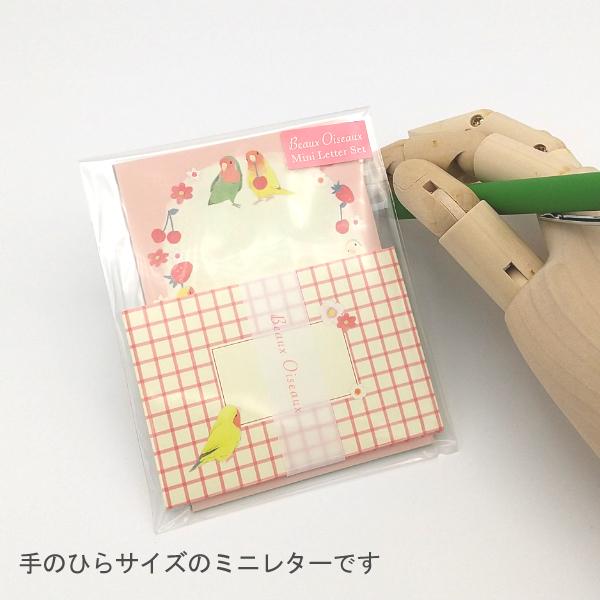 コザクラインコ 与え ミニレター Beaux Oiseaux 可愛い オリエンタルベリー インコ レターセット