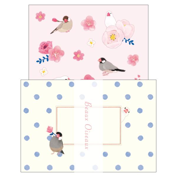 文鳥 ミニレター Beaux Oiseaux ブンチョウ 可愛い レターセット オリエンタルベリー Segurosaurora Com