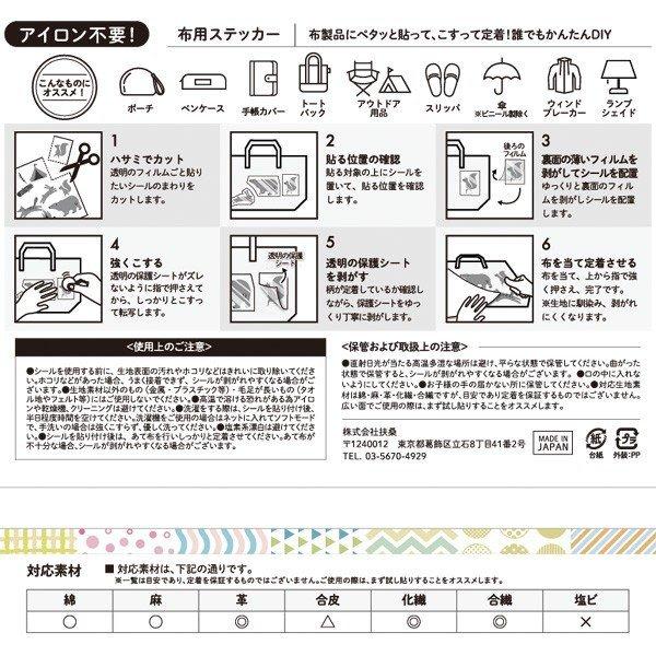 irodo 布用転写シール ドッグ ブラック・ゴールド / 犬 ファブリックステッカー アイロン不要 マスク デコ 扶桑｜ari-zakka｜04