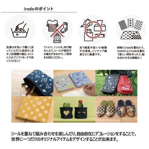 I'm #39 エナジーシール　 ★量子転写シール★700枚 irodo 布用転写シール エジプトリ2 / インコ エジプト ファブリック