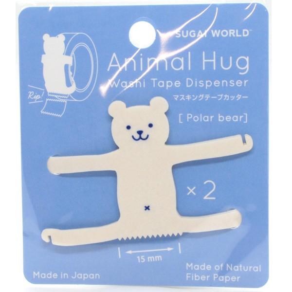アニマルハグ シロクマ 2個入 / 可愛い 動物型 マスキングテープ カッター 白熊 animal hug スガイワールド 日本製 | 