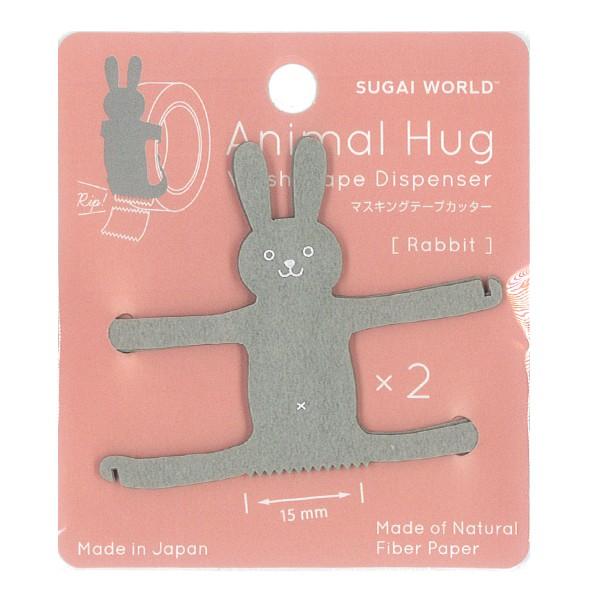 アニマルハグ グレーウサギ 2個入 / 可愛い 動物型 マスキングテープ カッター うさぎ animal hug スガイワールド | 