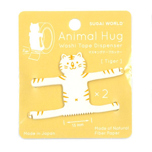 アニマルハグ トラ 2個入 / 虎 可愛い 動物型 マスキングテープ カッター animal hug スガイワールド | 