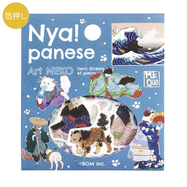 BGM 箔押し 「Nyapanese Art NEKO・群青」 45枚入 フレークシール / 青