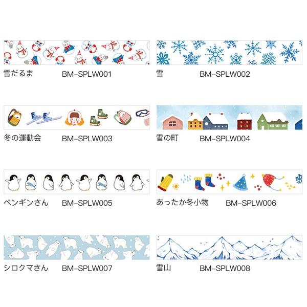 Bgm マスキングテープ 冬の運動会 マスキングテープ 15mm 19 冬限定 スキー 冬柄 マステ 可愛い ありしろ雑貨店yahoo 店 通販 Yahoo ショッピング