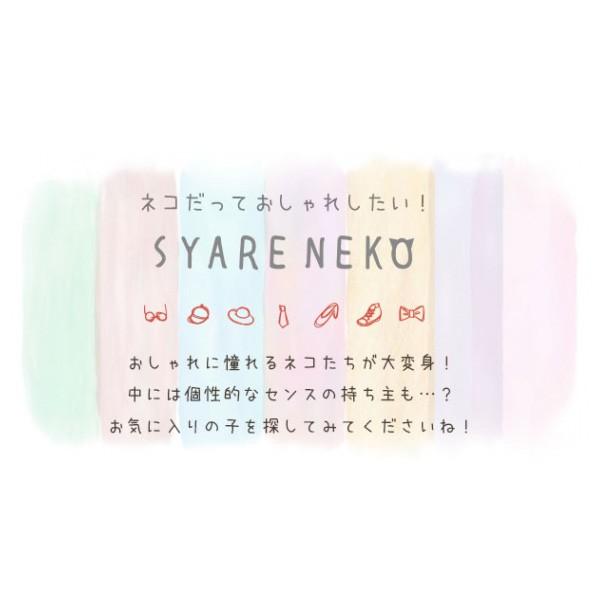 最大の割引 とことこサーカス Syareneko 2 猫 15mm マスキングテープ ねこ ネコ 可愛い お洒落 日本製 手帳 デコ マスキングテープ Difusoresacusticos Com Ar