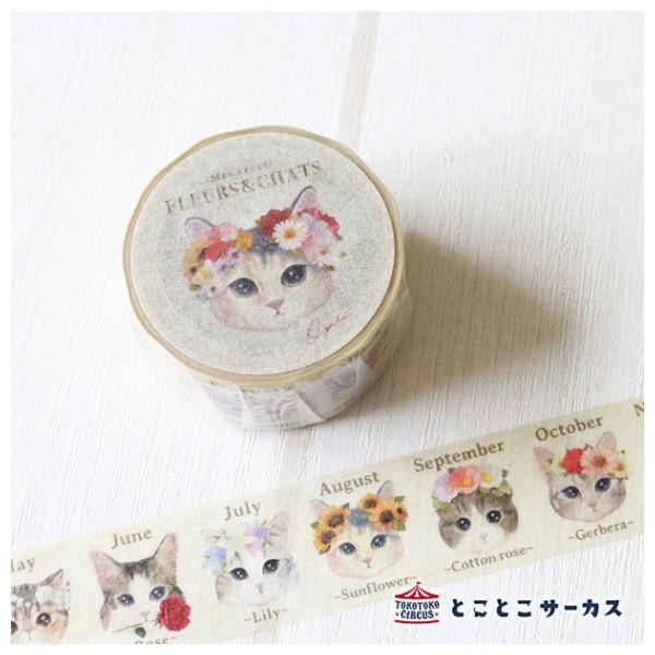とことこサーカス Fleursamp Chats Book 猫 mm マスキングテープ ねこ ネコ 可愛い 花 日本製 手帳 デコ お求めやすく価格改定
