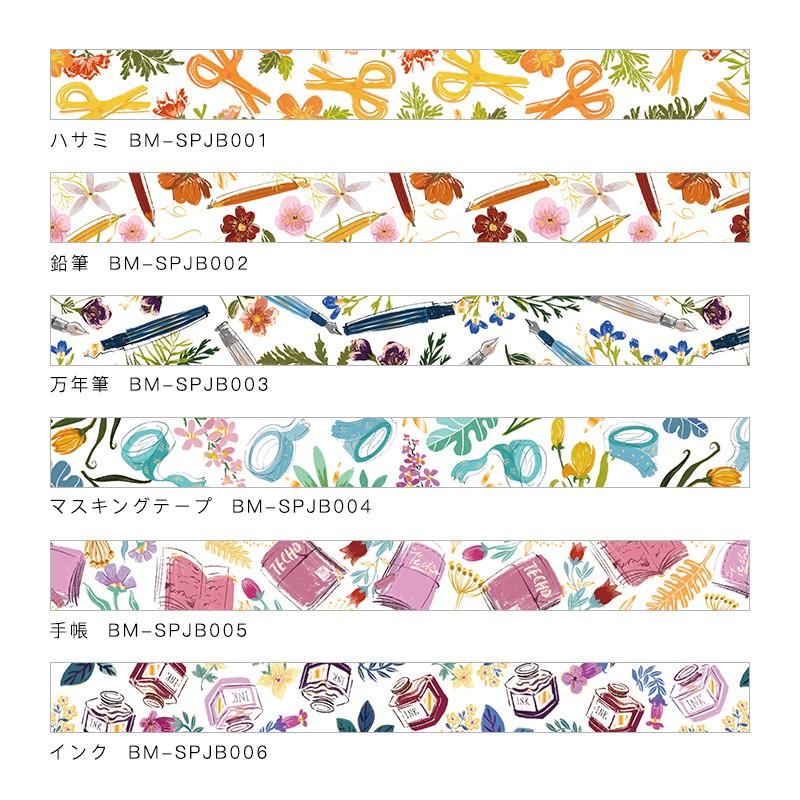 在庫限り Bgm Sp 箔押し 女子文具 鉛筆 mm マスキングテープ 文具女子博 アワード大賞 マステ 可愛い ありしろ雑貨店yahoo 店 通販 Yahoo ショッピング