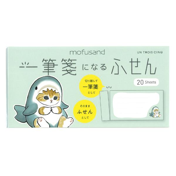 mofusand 一筆箋 になるふせん サメにゃん / 2WAY 付箋 猫 ネコ 鮫 ぢ