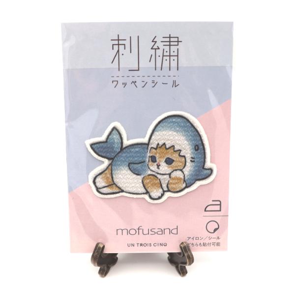 mofusand 刺繍 ワッペンシール サメにゃん おやすみ / 2WAY ワッペン