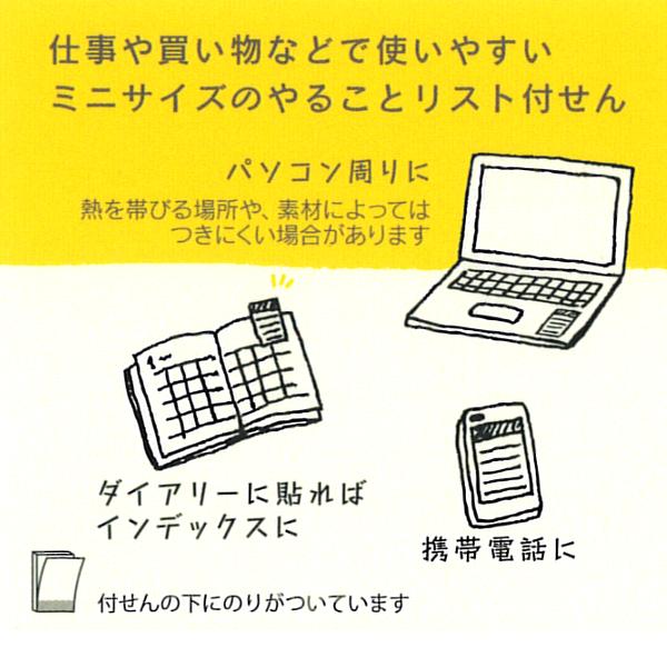 貼って剥がせる やること付箋  アルパカ柄 24枚入 / 可愛い TODO ふせん チェックリスト｜ari-zakka｜04