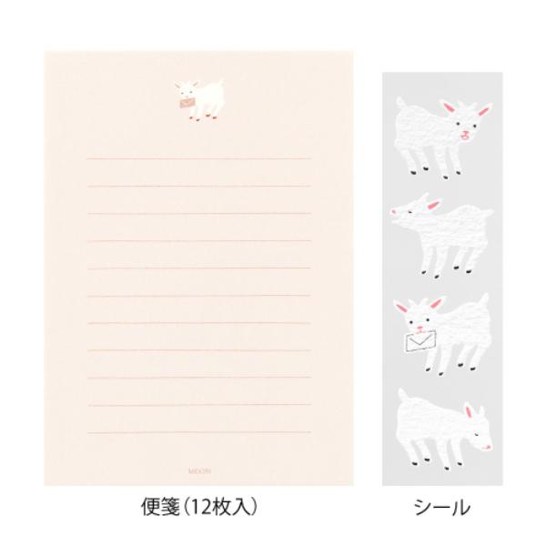 ミドリ レターセット ヤギ柄A / 山羊 便箋 封筒 封緘シール付き ミドリ レターセット ヤギ柄A / 山羊 便箋 封筒 封緘シール付き