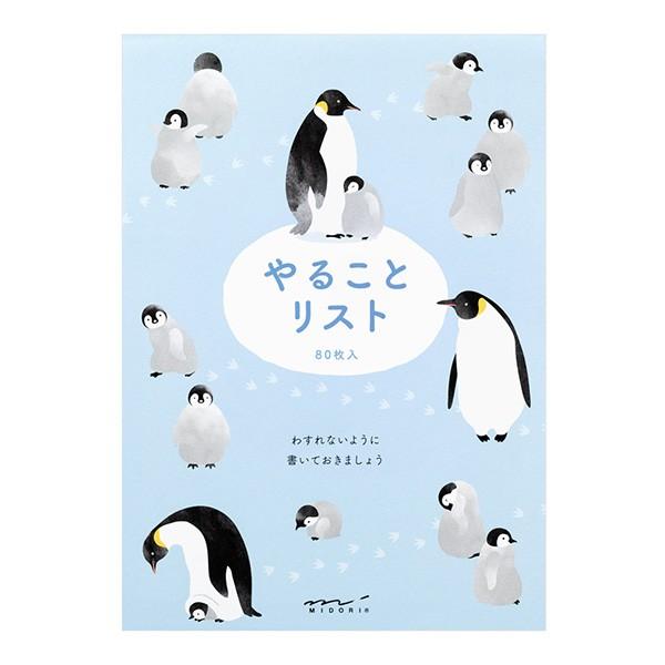 ミドリ やることリスト ペンギン 2柄80枚入 / A6サイズ 可愛い 動物柄