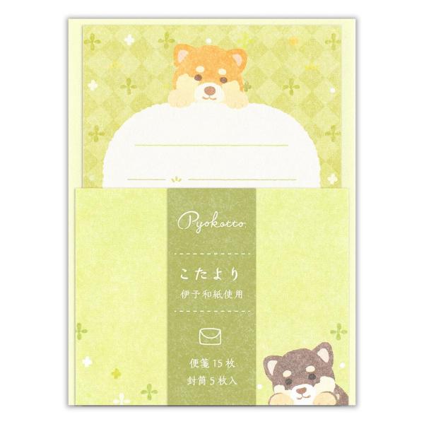 エヌビー社 こたより しば ぴょこっと / 柴犬 黒柴 可愛い ミニレター