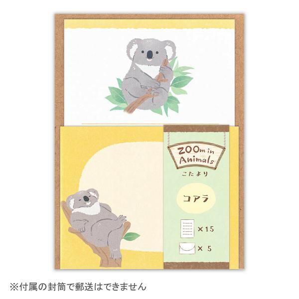 エヌビー社 コアラ 小たより ズームインアニマル / ミニレター 便箋