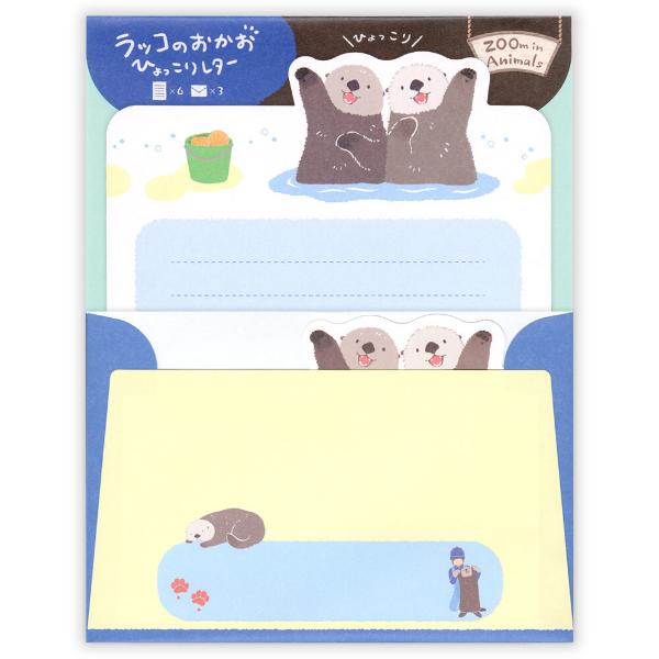 エヌビー社 ラッコ2 レターセット ズームインアニマル / ダイカット