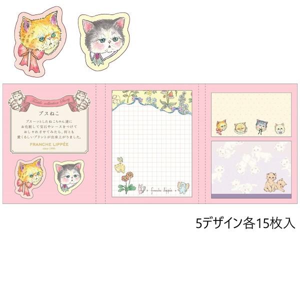 廃番 在庫限り フランシュリッペ 付箋セット ブスねこ Franche Lippee 可愛い 猫 ネコ ふせん ガーリー 日本製 ありしろ雑貨店yahoo 店 通販 Yahoo ショッピング