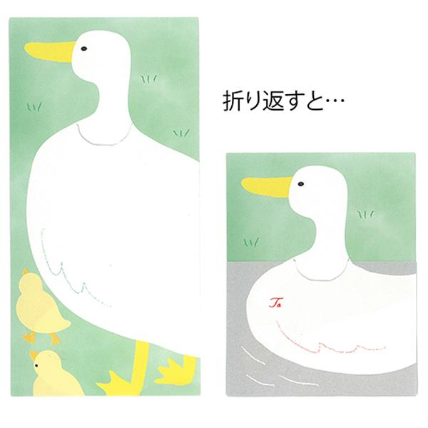 廃番・在庫限り) ミドリ ひみつメモ アヒル 30枚入 / 可愛い あひる 鳥