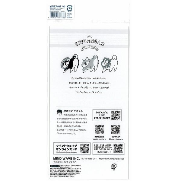 しばんばん シール おしりーず 可愛い 柴犬 グッズ オオゴシヤステル マインドウェイブ 763 ありしろ雑貨店yahoo 店 通販 Yahoo ショッピング