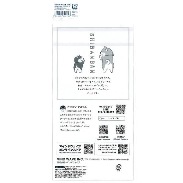 しばんばん シール ぷちぷちっぽ 可愛い 柴犬 グッズ オオゴシヤステル マインドウェイブ ありしろ雑貨店yahoo 店 通販 Yahoo ショッピング
