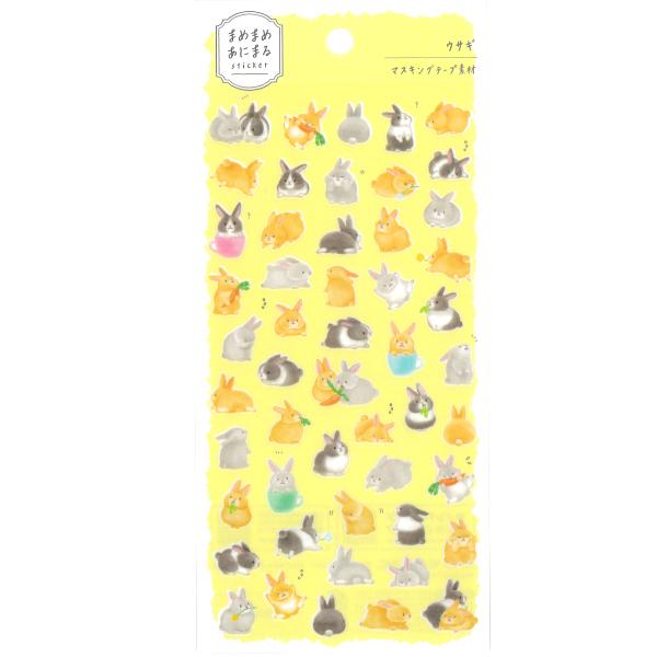 まめまめあにまる ステッカー ウサギ / 可愛い うさぎ マステ素材