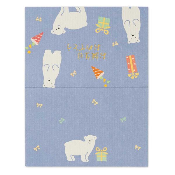 誕生日カード しろくま 可愛い バースデーカード 定形内 シロクマ 封筒付き グリーティング ありしろ雑貨店yahoo 店 通販 Yahoo ショッピング