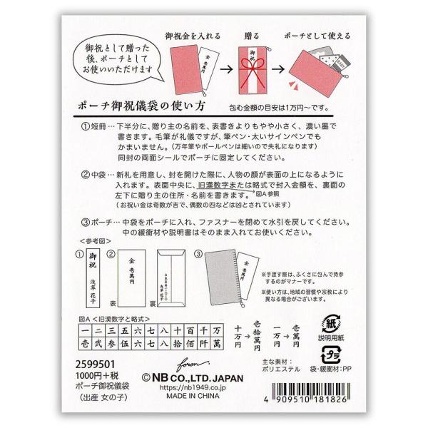ポーチ 御祝儀袋 出産 女の子 可愛い 動物 おもちゃ柄 ご祝儀 出産祝い エヌビー社 ありしろ雑貨店yahoo 店 通販 Yahoo ショッピング