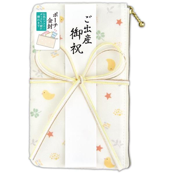 Sale 70 Off ポーチ 御祝儀袋 出産 ひよこ 女の子 男の子 可愛い ご祝儀 出産祝い エヌビー社 Teaandtwigs De