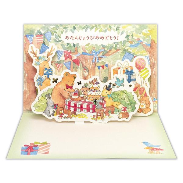 エヌビー社 ポップアップ 誕生日カード 森の動物 / バースデーカード