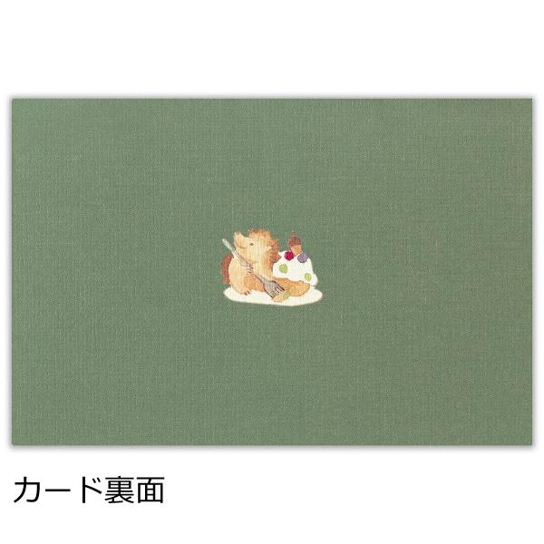 エヌビー社 ポップアップ 誕生日カード 森の動物 / バースデーカード