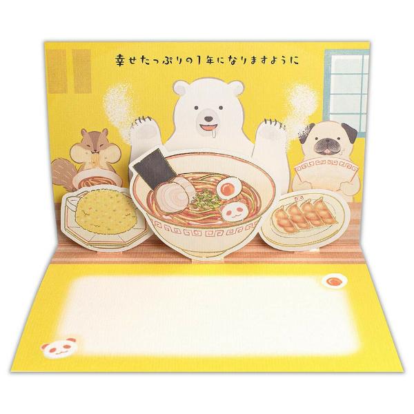 エヌビー社 ポップアップ 誕生日カード ラーメン / 中華 動物 可愛い