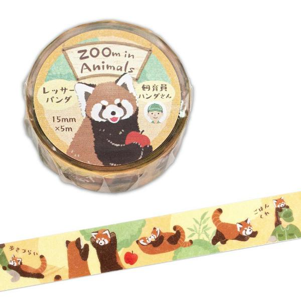 エヌビー社 レッサーパンダ 15mm マスキングテープ ズームインアニマル