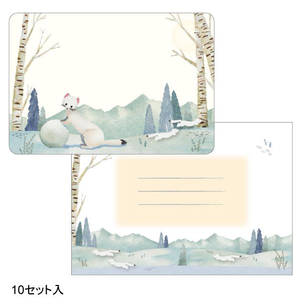 ミニレター ゆきあそび 10枚セット / オコジョ 冬柄 レターセット 封筒