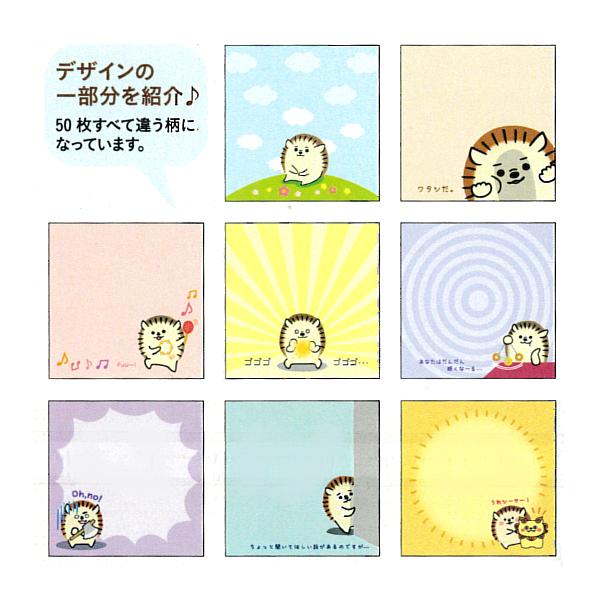 おもしろ メモ帳 ハリネズミ 50枚入 / 全部ちがう柄 吹き出し パイン