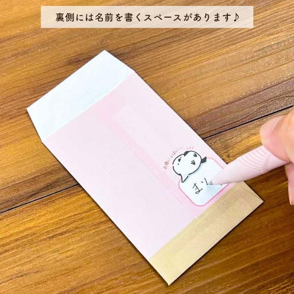 おもしろ ぽち袋 パステル・柴いぬ 5枚入 / 柴犬 全部違う柄 ポチ袋