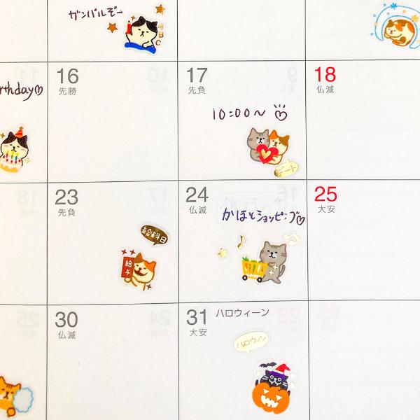 ランキング第1位金箔スケジュールシール 年間 猫 クリアシール日記 手帳 行事 パインブック ネコ 日本製 季節 予定 シール、ラベル 