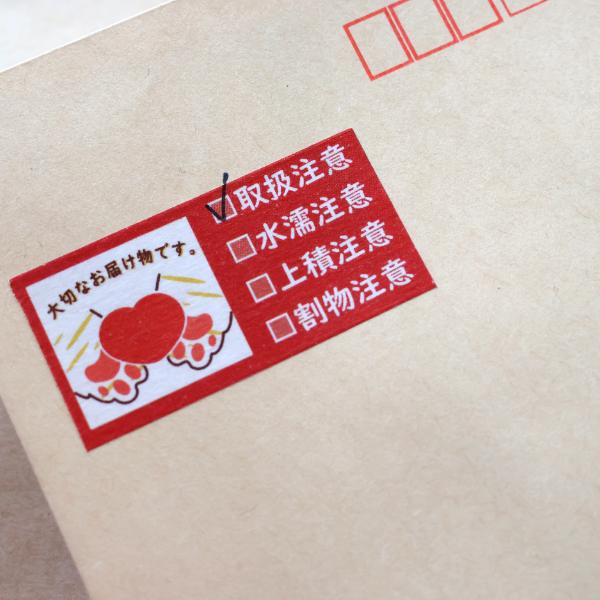 全3種) おとどけテープ 25mm マスキングテープ / 取扱注意