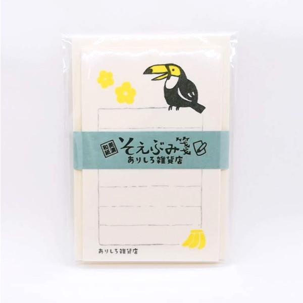 古川紙工 そえぶみ箋 オニオオハシ / 当店限定デザイン 封筒付き