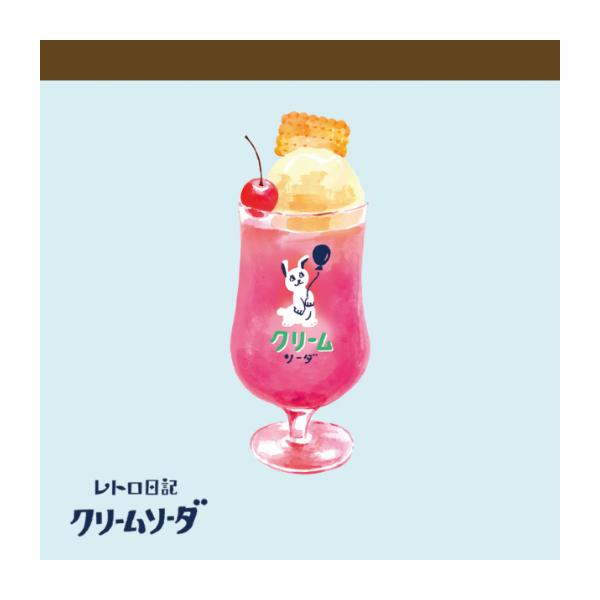 古川紙工 メモブロック クリームソーダうさぎ 100枚入 可愛い ウサギ スクエアメモ レトロ日記 数量限定 ありしろ雑貨店yahoo 店 通販 Yahoo ショッピング